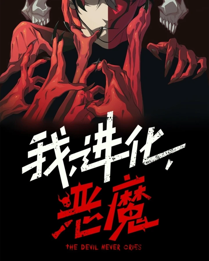 Quỷ Tiến Hóa Chapter 149 - 10