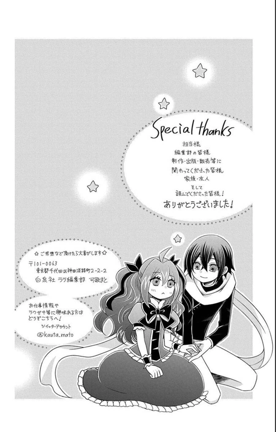 Hatoko-San Wa Tokidoki Mahou Shoujo Chapter 23.1 - 3