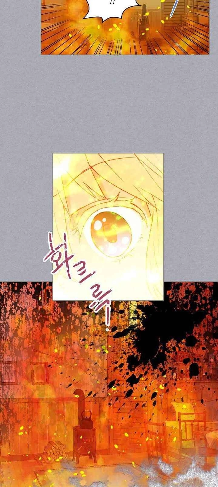 Con Có Phải Con Là Con Gái Của Ngài Không? Chapter 1 - 22