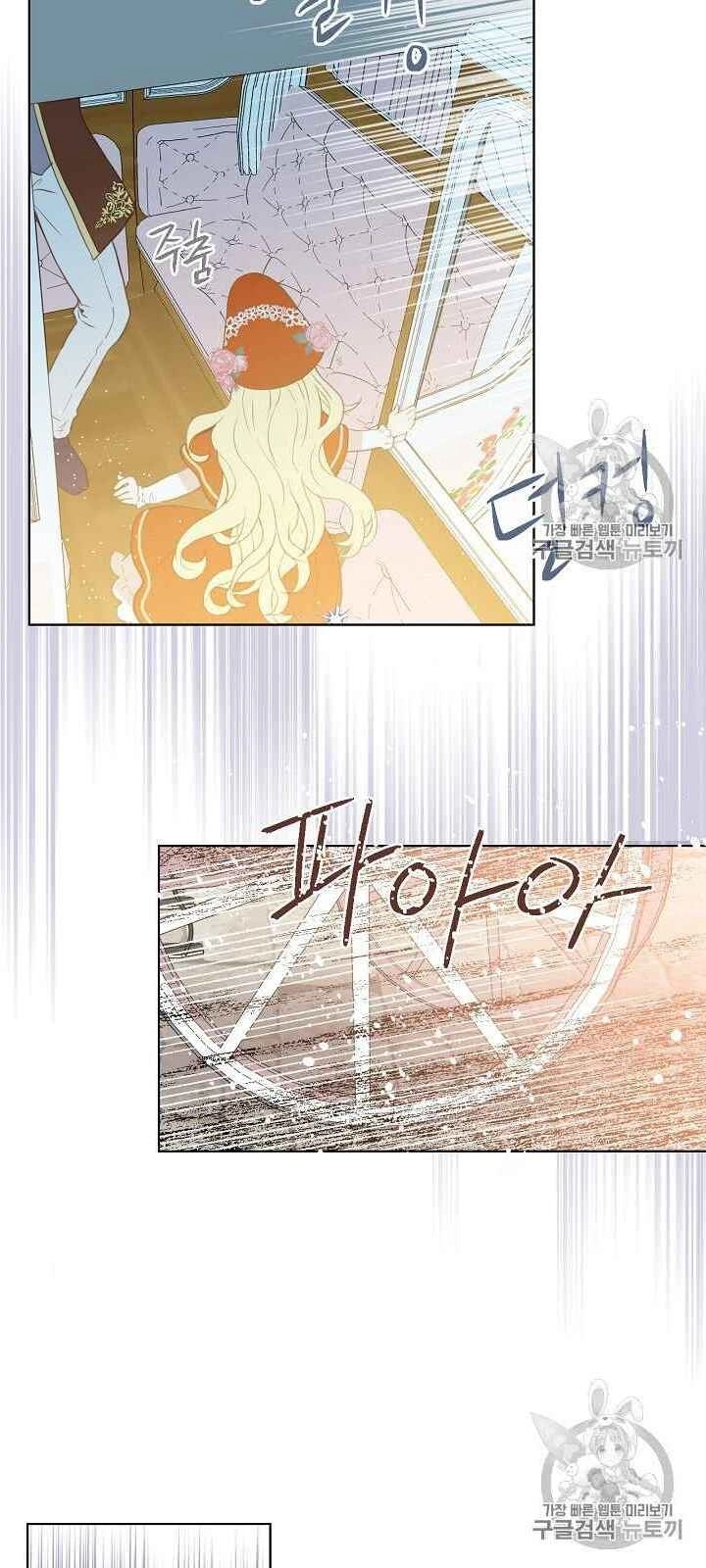 Con Có Phải Con Là Con Gái Của Ngài Không? Chapter 1 - 40