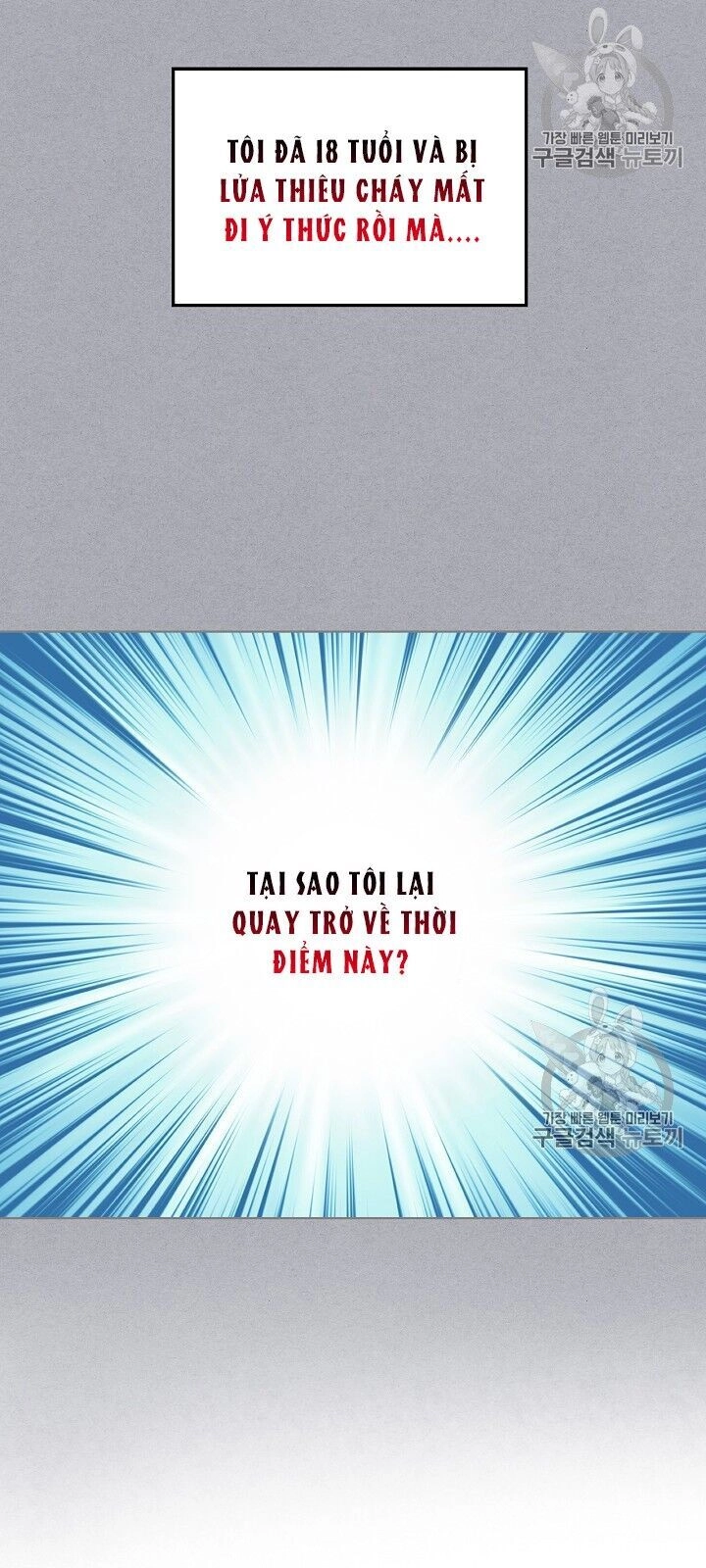 Con Có Phải Con Là Con Gái Của Ngài Không? Chapter 4 - 17