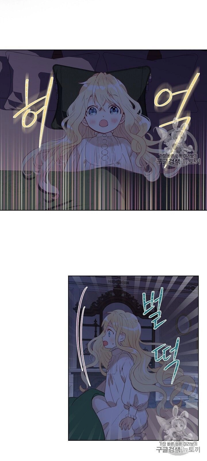Con Có Phải Con Là Con Gái Của Ngài Không? Chapter 4 - 18