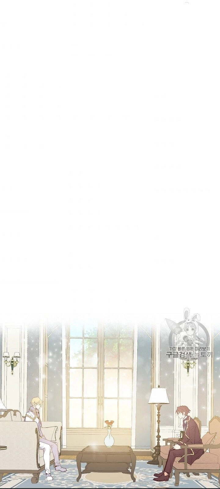 Con Có Phải Con Là Con Gái Của Ngài Không? Chapter 5 - 29