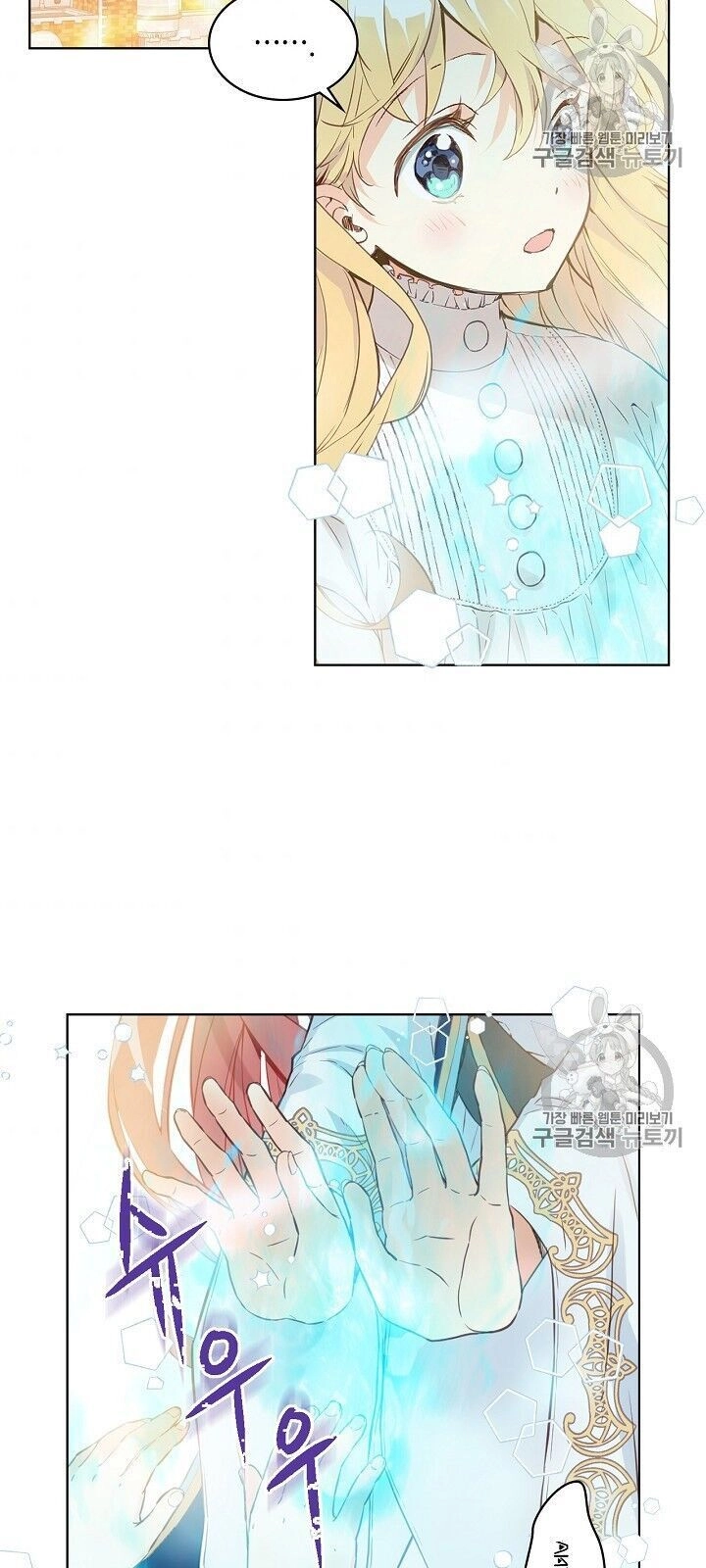 Con Có Phải Con Là Con Gái Của Ngài Không? Chapter 6 - 27