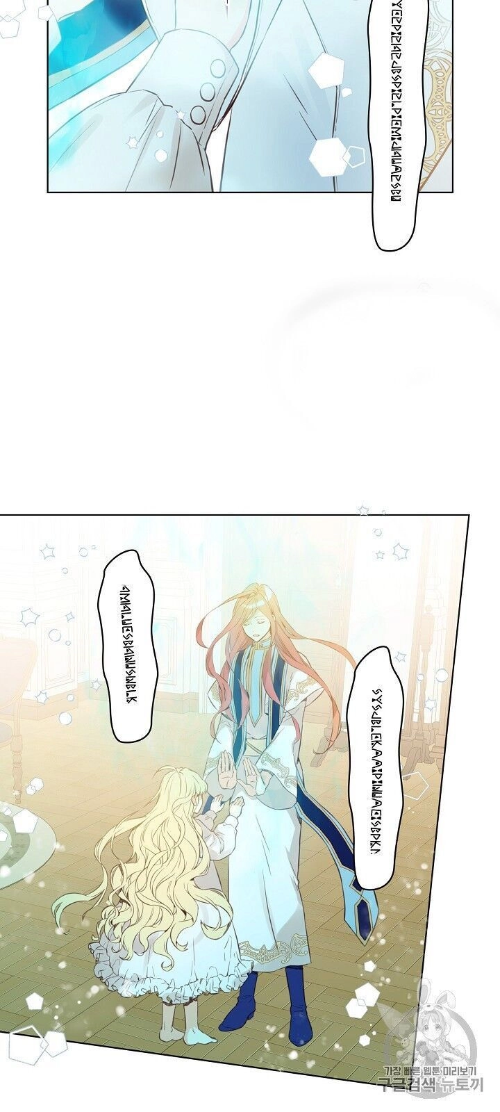 Con Có Phải Con Là Con Gái Của Ngài Không? Chapter 6 - 28