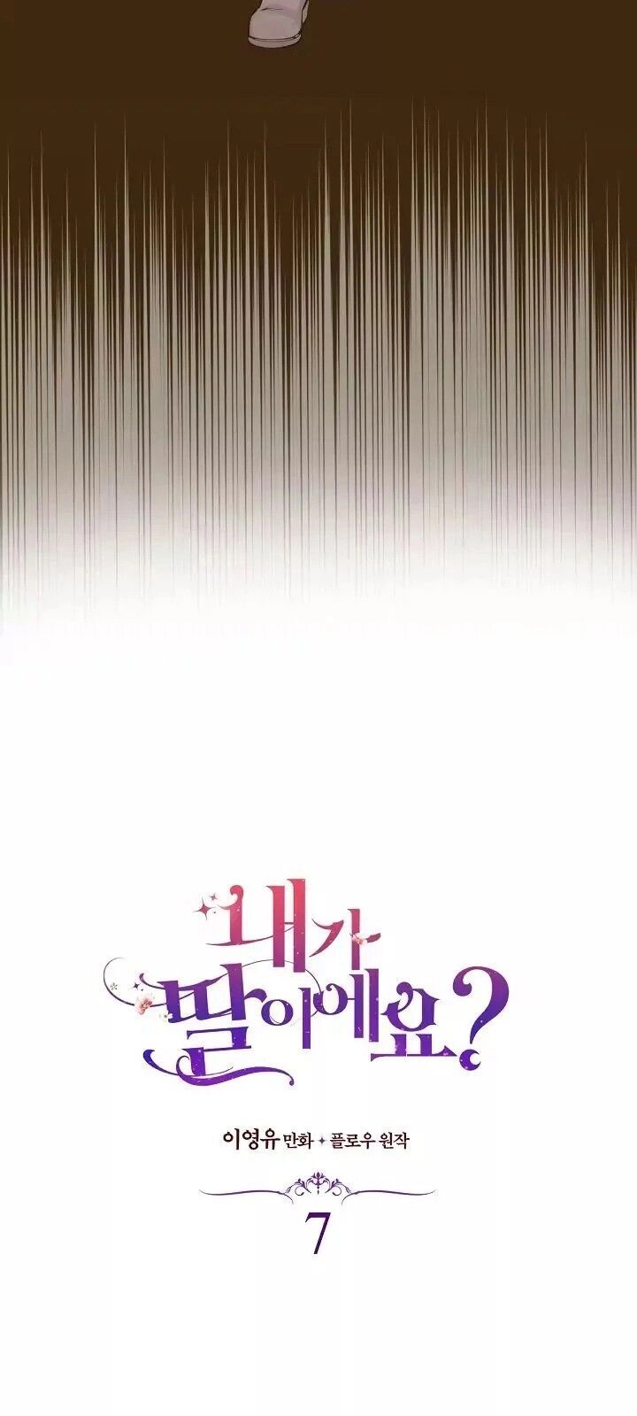 Con Có Phải Con Là Con Gái Của Ngài Không? Chapter 7 - 3