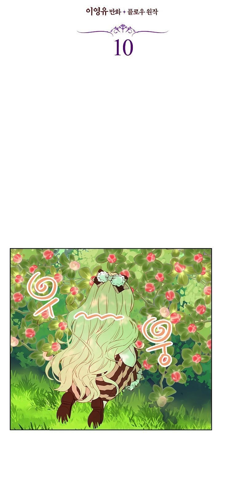 Con Có Phải Con Là Con Gái Của Ngài Không? Chapter 10 - 6