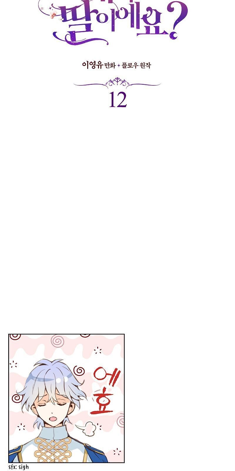 Con Có Phải Con Là Con Gái Của Ngài Không? Chapter 12 - 6