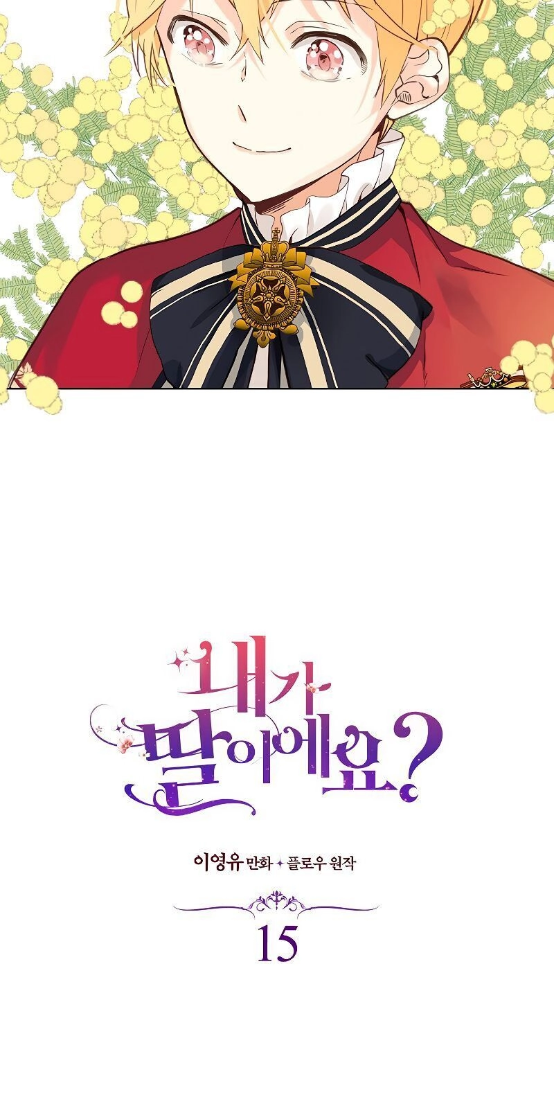 Con Có Phải Con Là Con Gái Của Ngài Không? Chapter 15 - 3