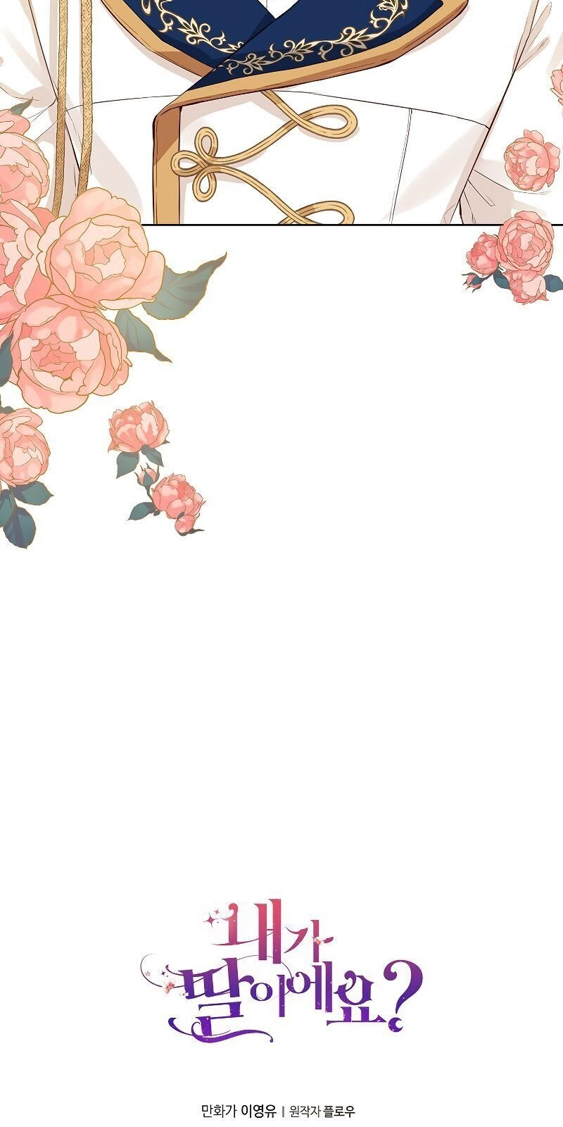 Con Có Phải Con Là Con Gái Của Ngài Không? Chapter 19 - 71