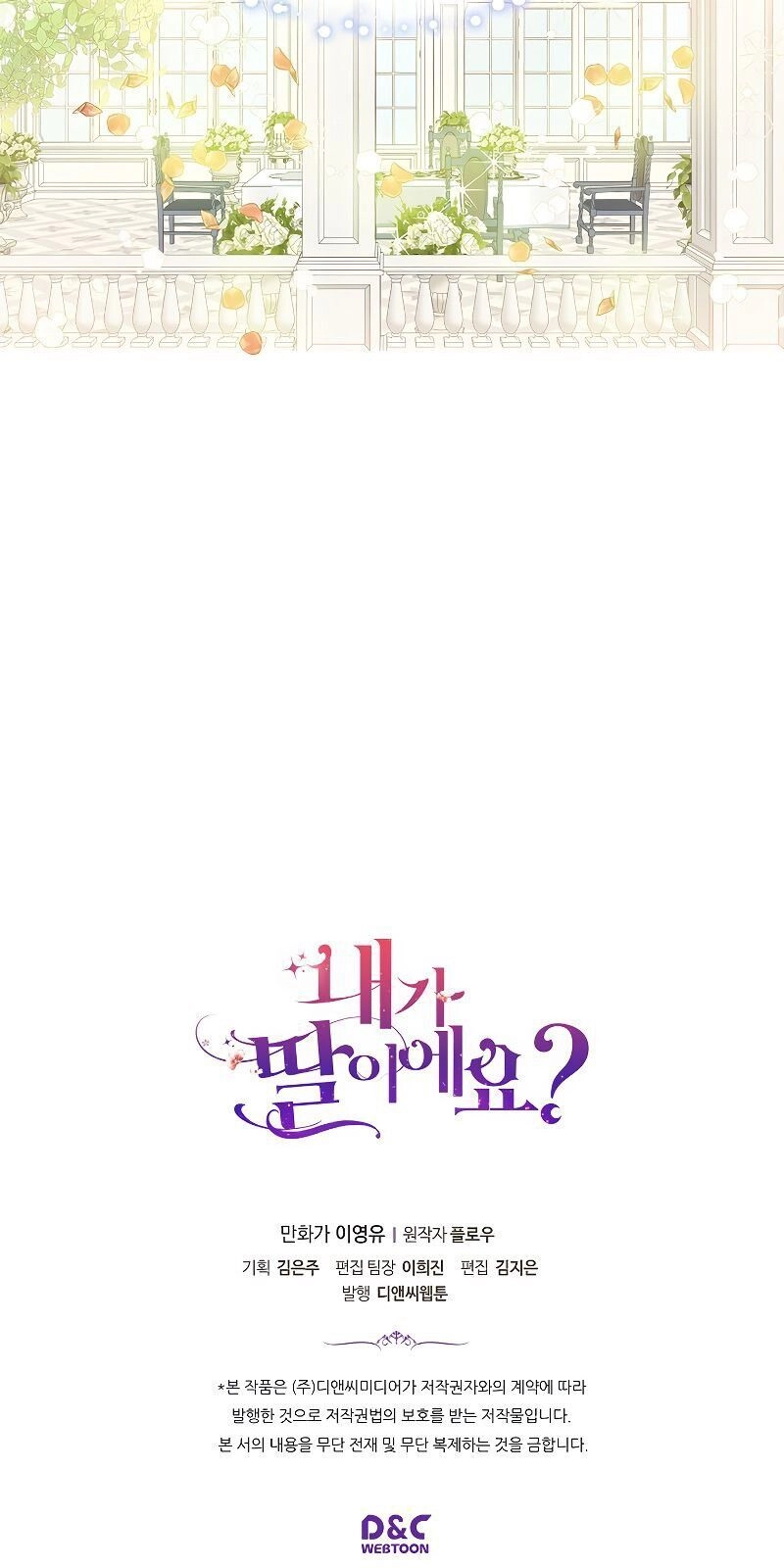 Con Có Phải Con Là Con Gái Của Ngài Không? Chapter 20 - 52