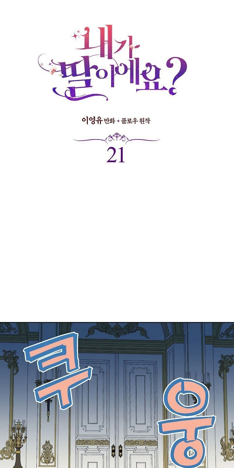 Con Có Phải Con Là Con Gái Của Ngài Không? Chapter 21 - 10