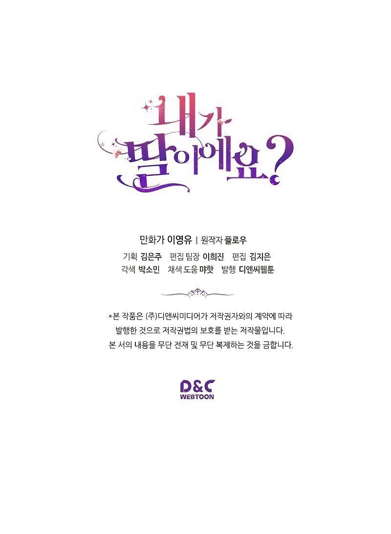 Con Có Phải Con Là Con Gái Của Ngài Không? Chapter 23 - 53