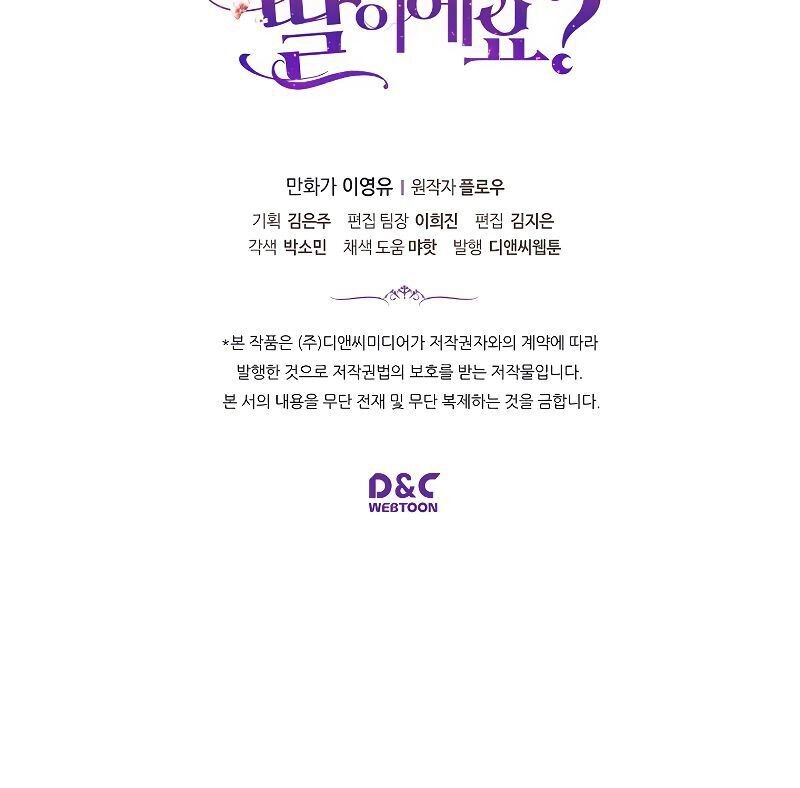 Con Có Phải Con Là Con Gái Của Ngài Không? Chapter 24 - 50