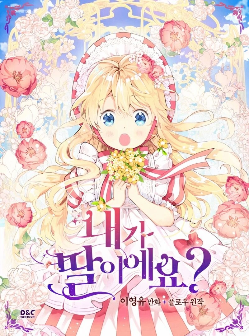 Con Có Phải Con Là Con Gái Của Ngài Không? Chapter 26 - 1