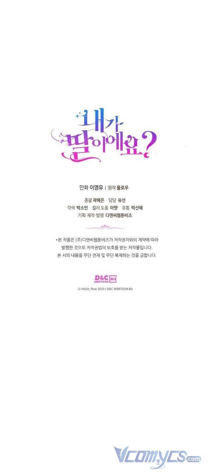 Con Có Phải Con Là Con Gái Của Ngài Không? Chapter 72 - 67