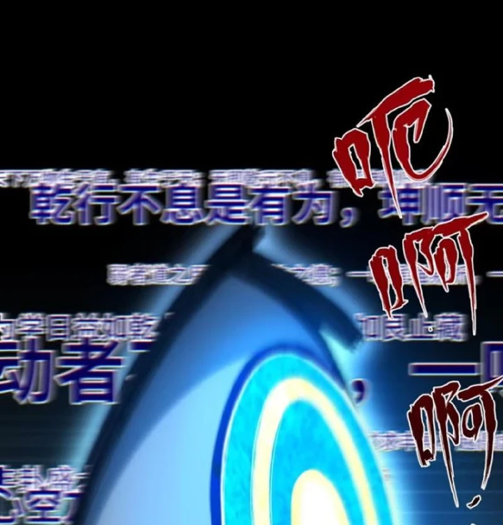 Bắt Đầu Đánh Dấu Hoang Cổ Thánh Thể Chapter 160 - 25