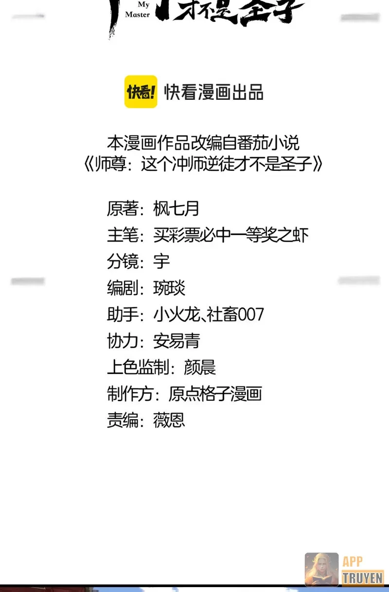 Sư Tôn: Nghịch Đồ Này Mới Không Phải Là Thánh Tử Chapter 155 - 2