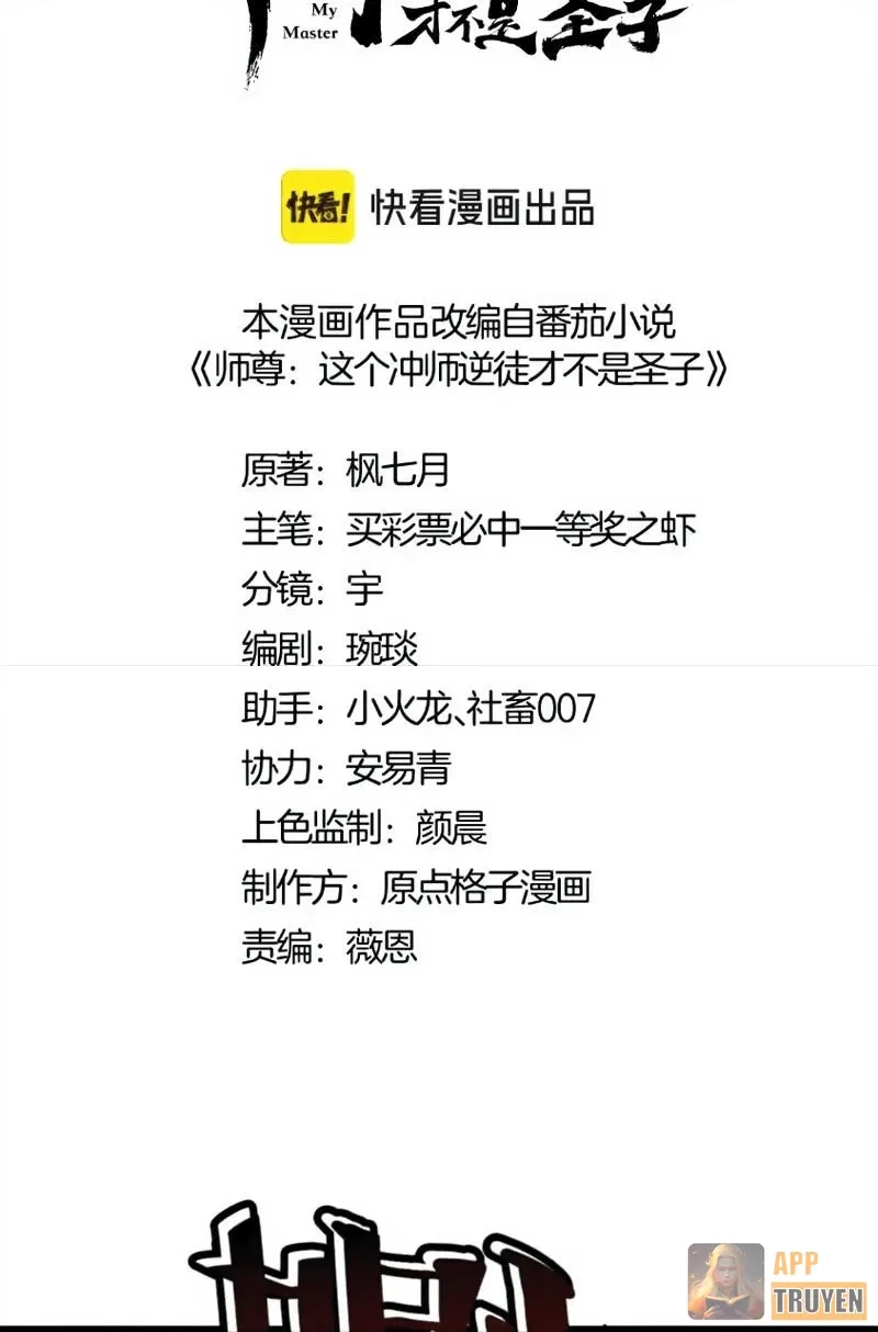 Sư Tôn: Nghịch Đồ Này Mới Không Phải Là Thánh Tử Chapter 158 - 2