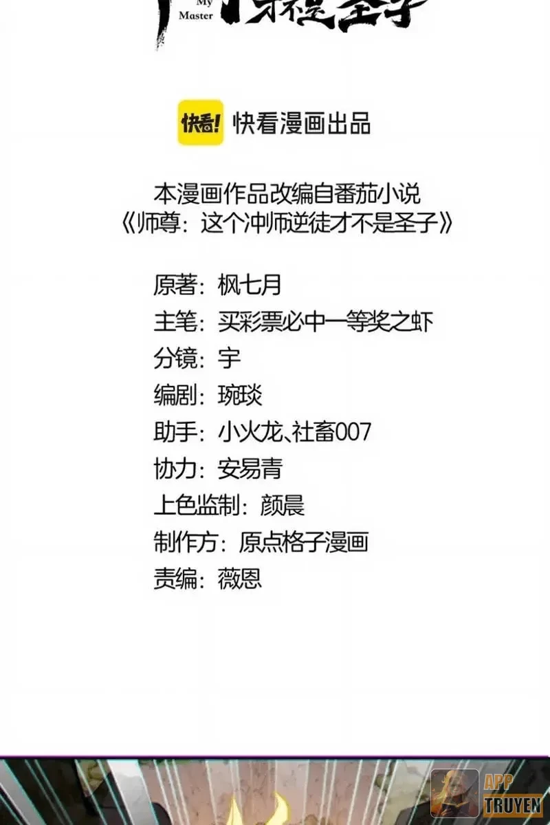 Sư Tôn: Nghịch Đồ Này Mới Không Phải Là Thánh Tử Chapter 159 - 2