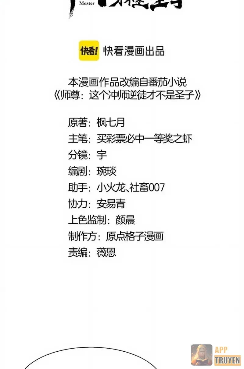 Sư Tôn: Nghịch Đồ Này Mới Không Phải Là Thánh Tử Chapter 161 - 2