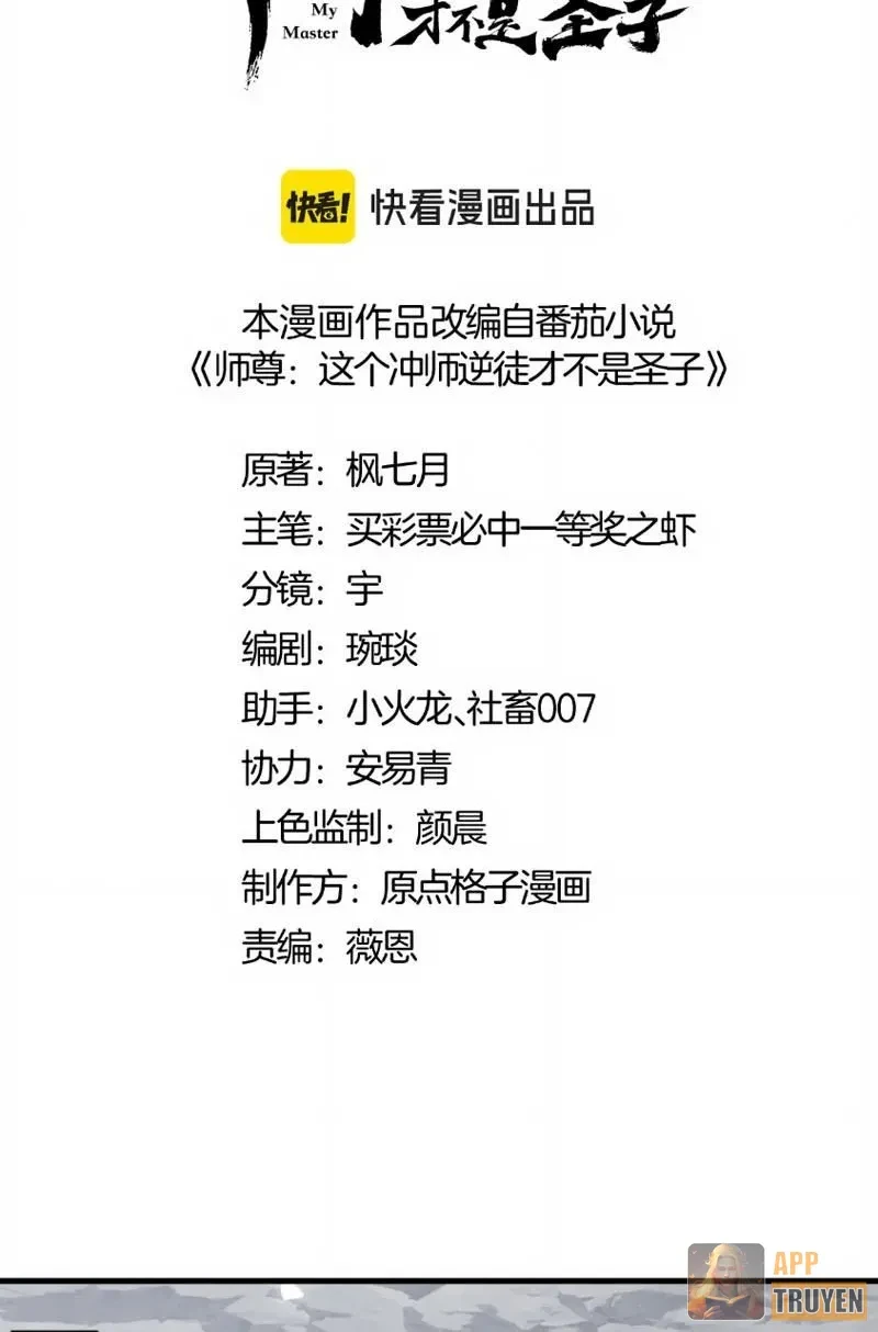 Sư Tôn: Nghịch Đồ Này Mới Không Phải Là Thánh Tử Chapter 168 - 2