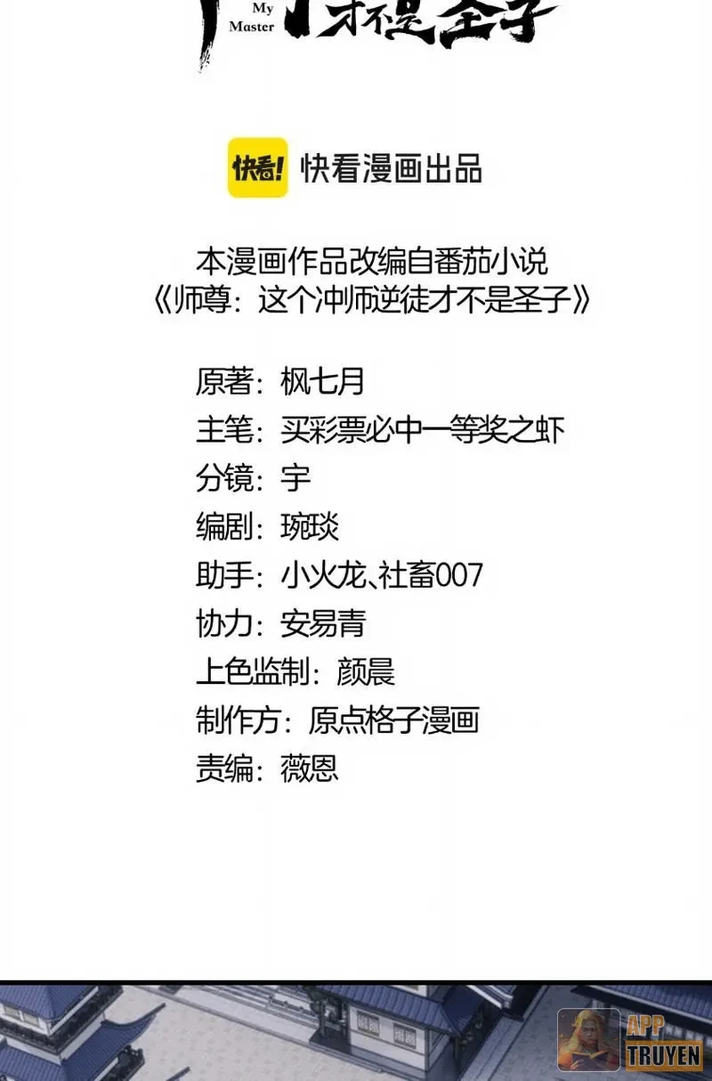 Sư Tôn: Nghịch Đồ Này Mới Không Phải Là Thánh Tử Chapter 174 - 2