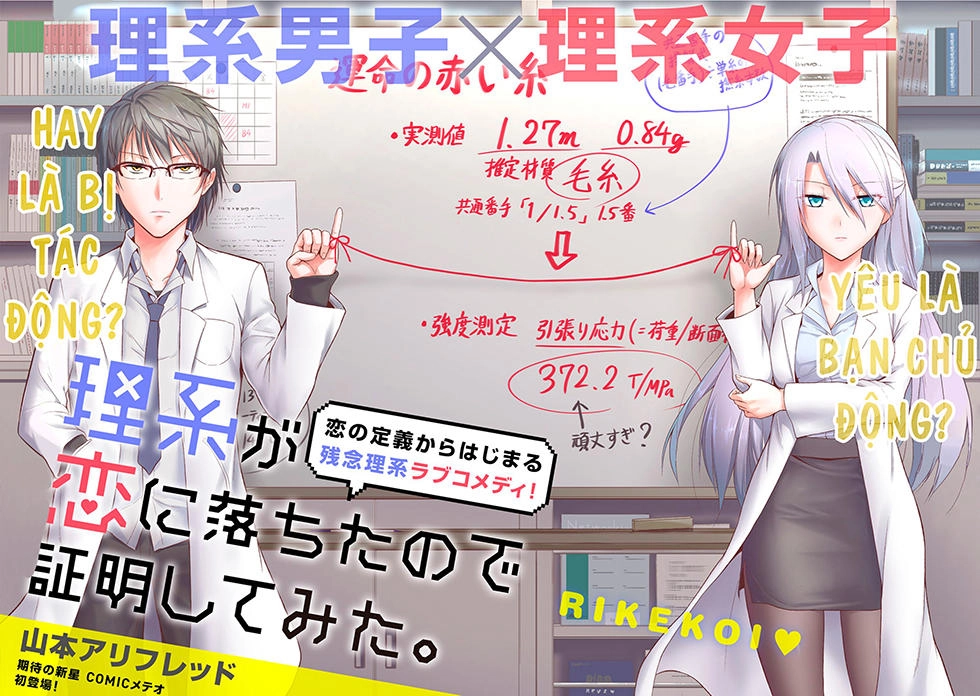 Rike Ga Koi Ni Ochita No De Shoumeishitemita Chapter 1 - 5