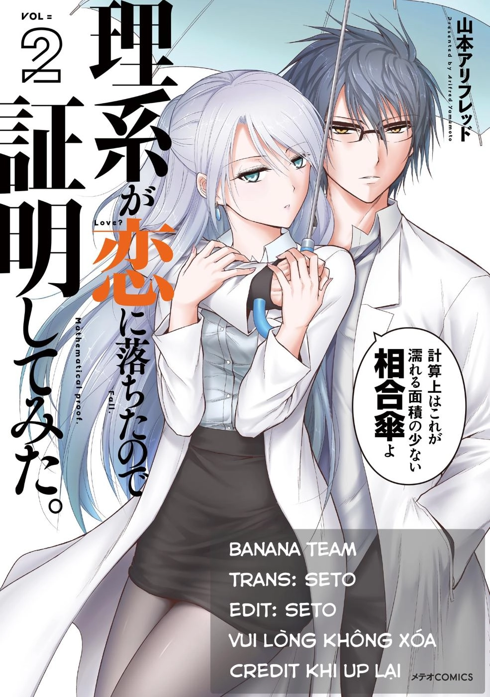 Rike Ga Koi Ni Ochita No De Shoumeishitemita Chapter 12 - 1