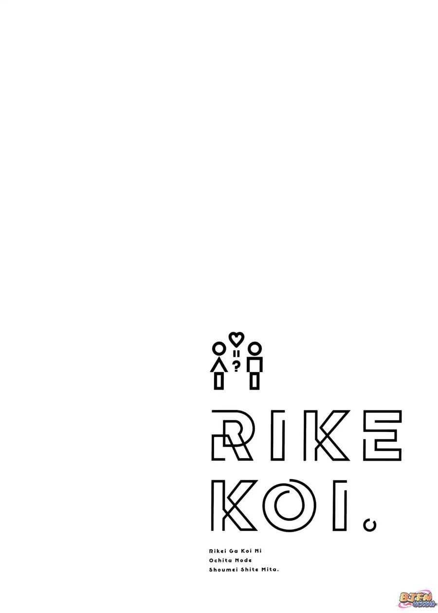 Rike Ga Koi Ni Ochita No De Shoumeishitemita Chapter 14.5 - 7