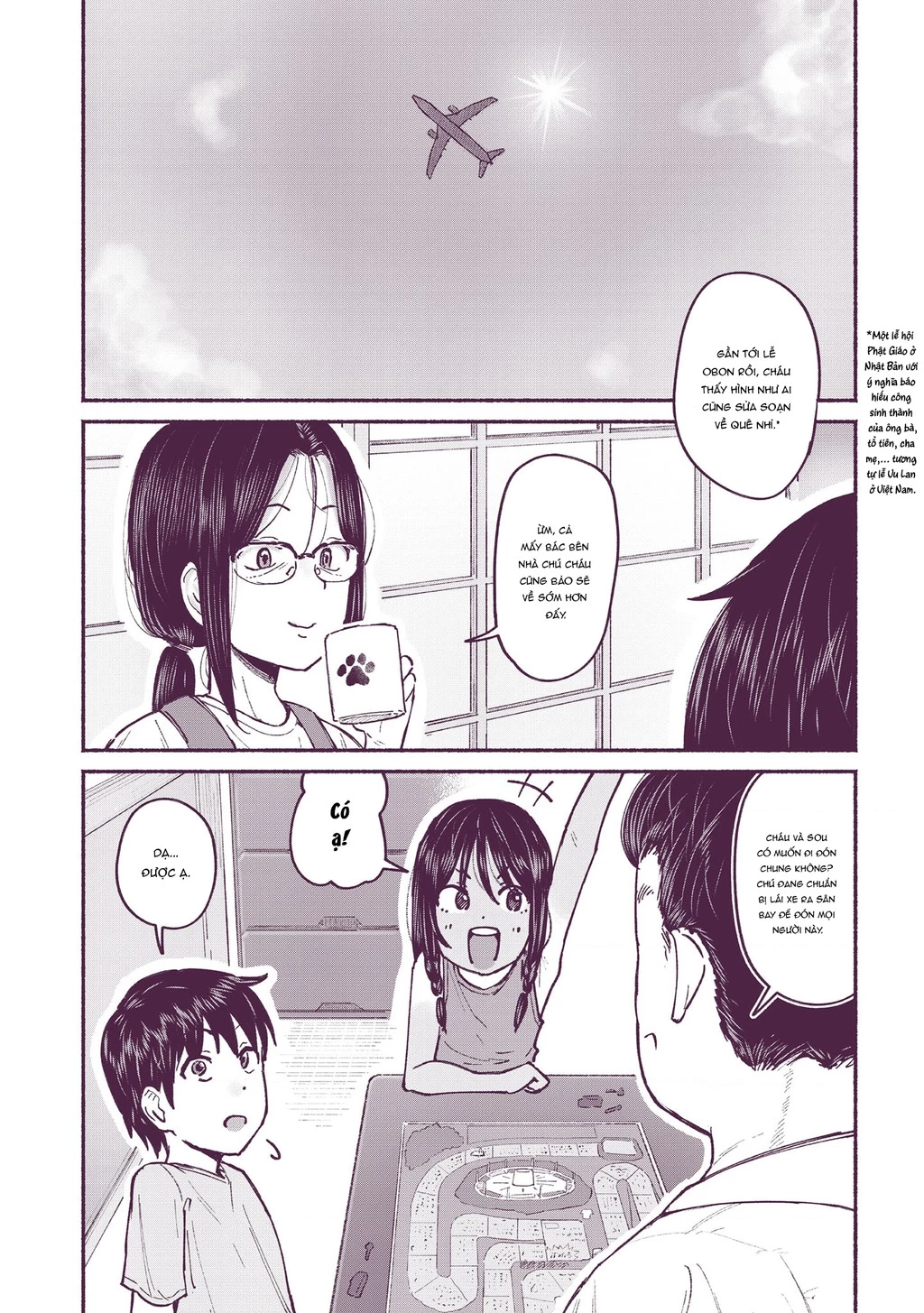 Itoko No Ko Chapter 7 - 4