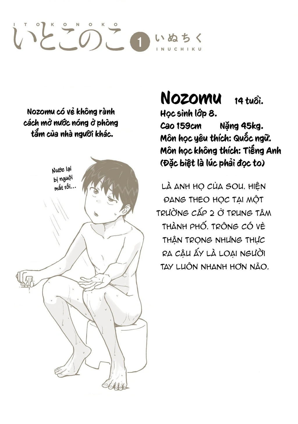 Itoko No Ko Chapter 9.5 - 12