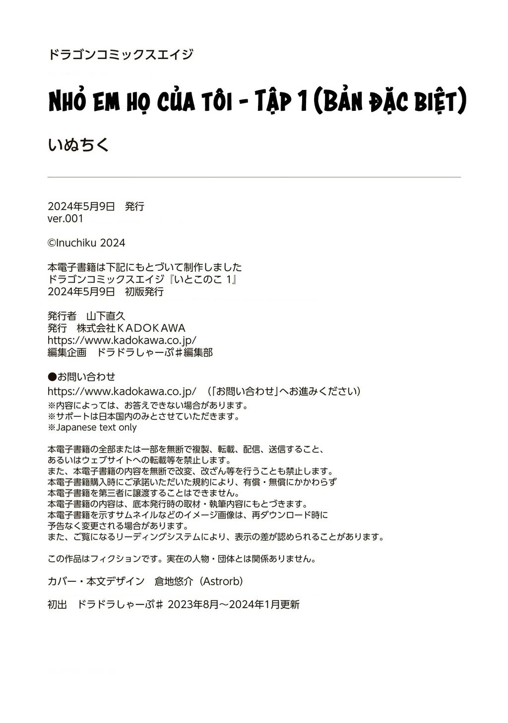 Itoko No Ko Chapter 9.5 - 13