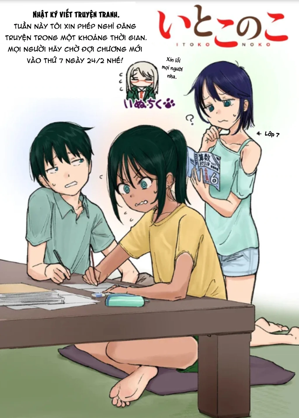 Itoko No Ko Chapter 14 - 20