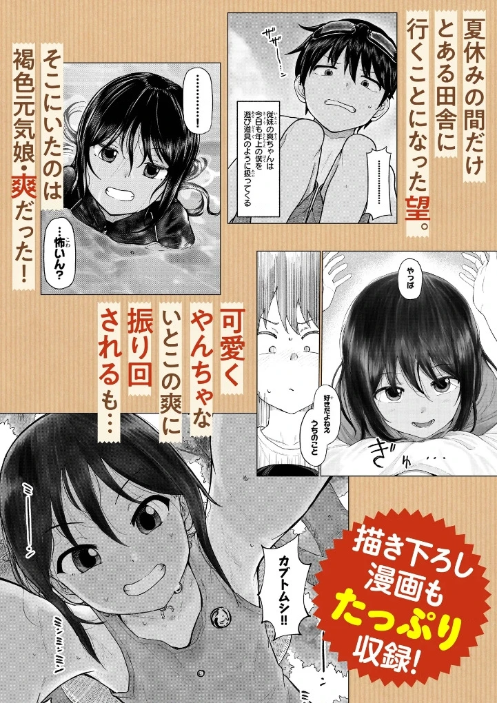 Itoko No Ko Chapter 16 - 2