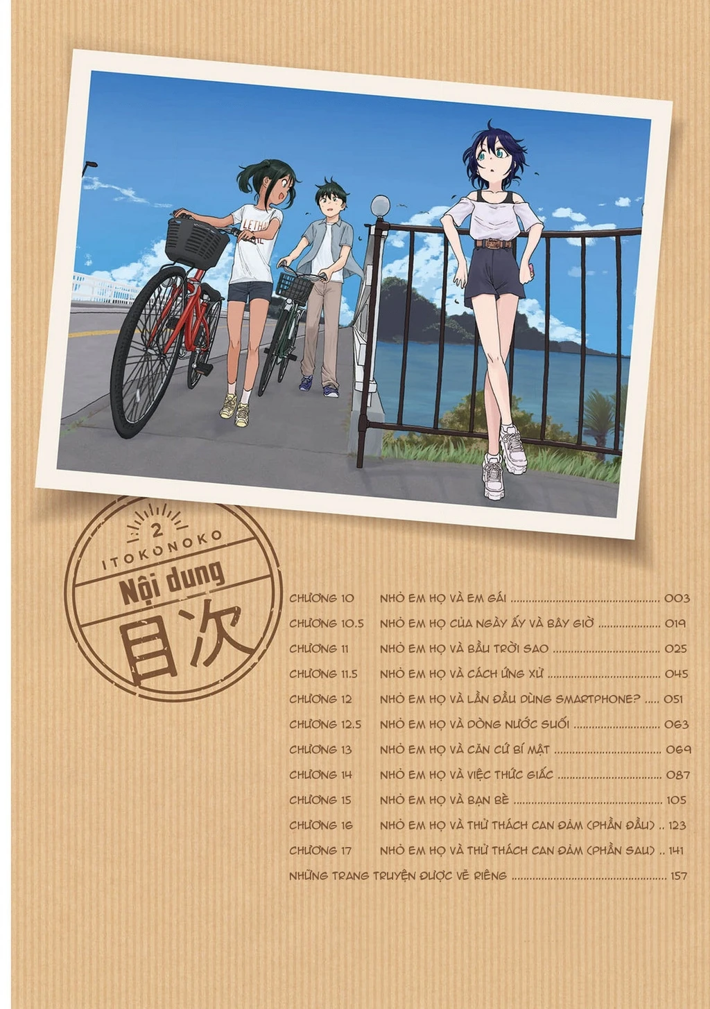 Itoko No Ko Chapter 10 - 3