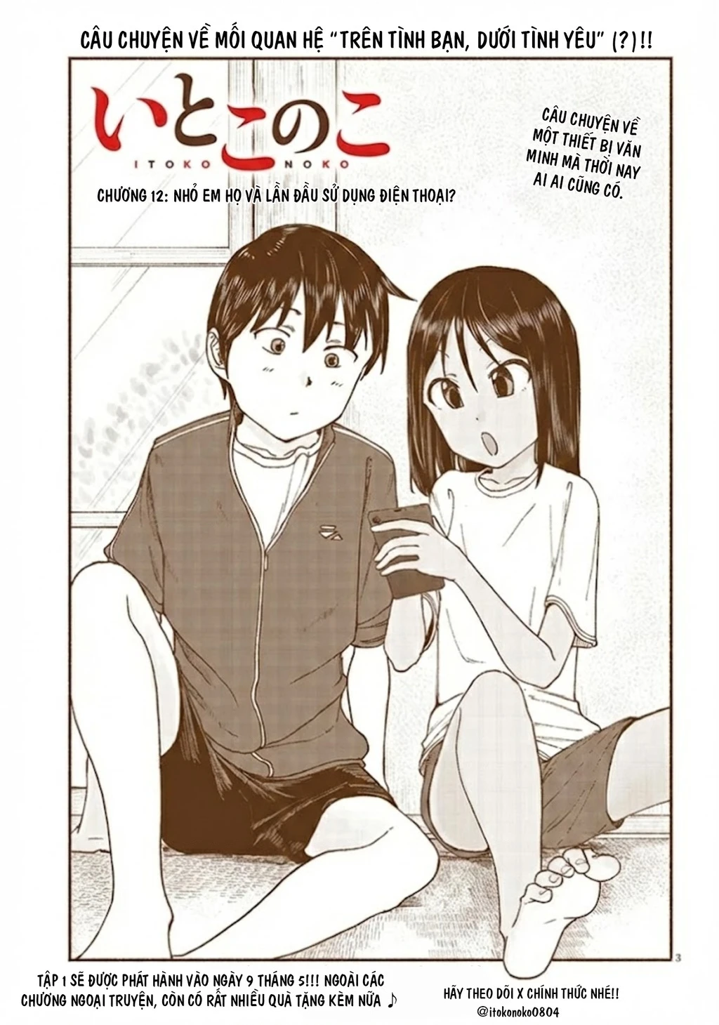 Itoko No Ko Chapter 12 - 4
