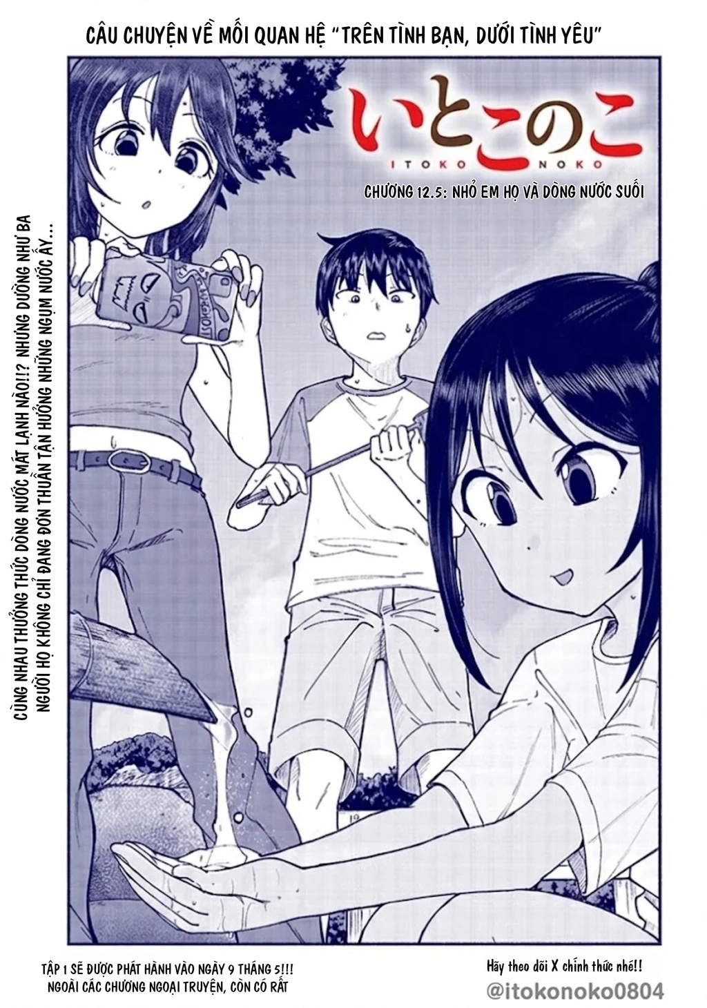 Itoko No Ko Chapter 12.5 - 2