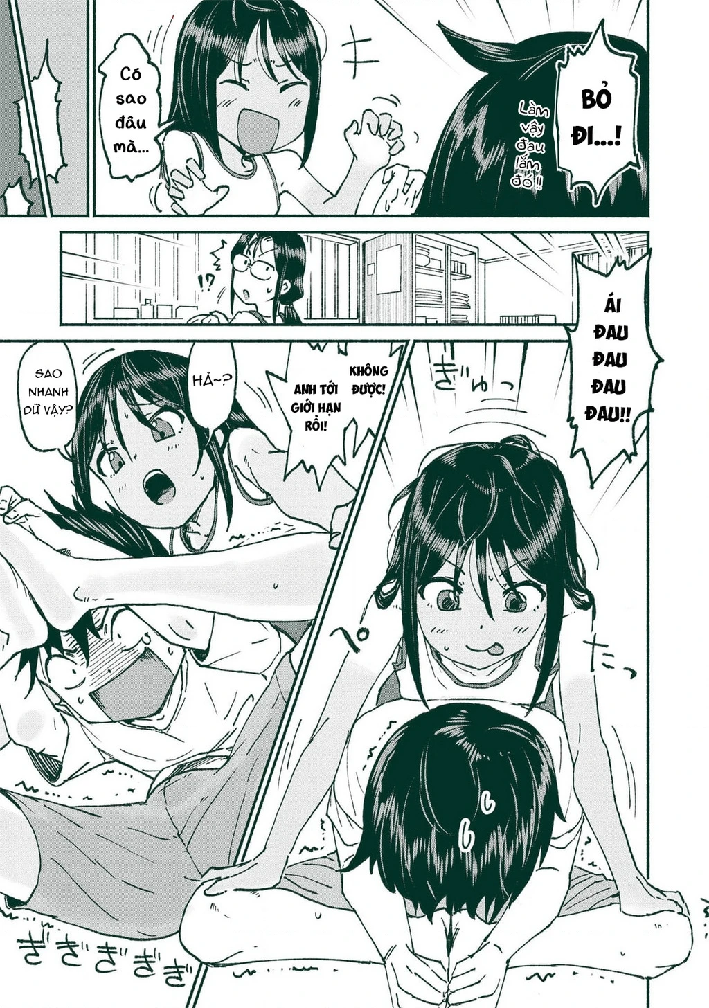 Itoko No Ko Chapter 17.5 - 4