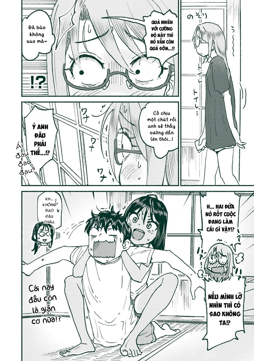 Itoko No Ko Chapter 17.5 - 5