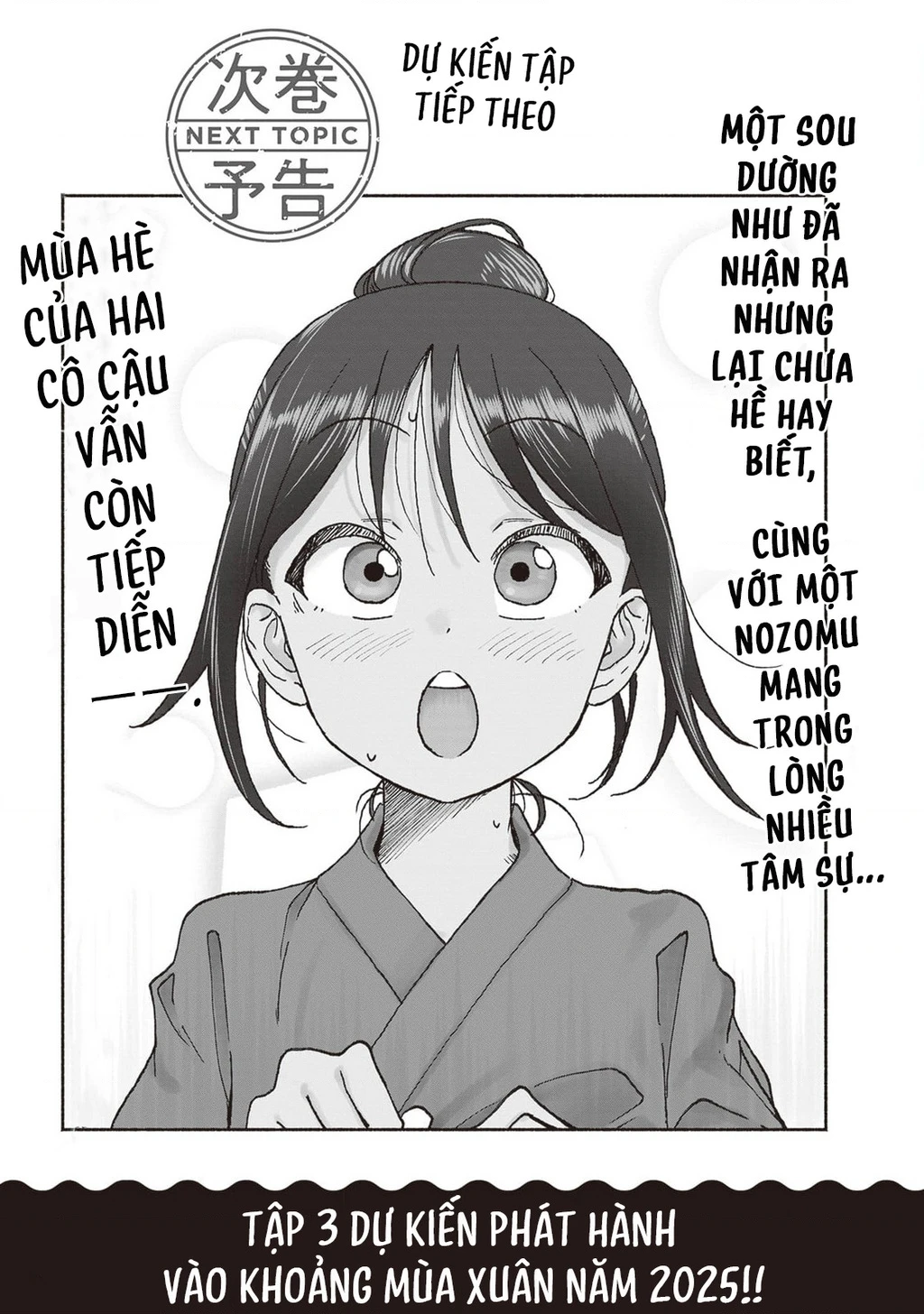 Itoko No Ko Chapter 17.5 - 8