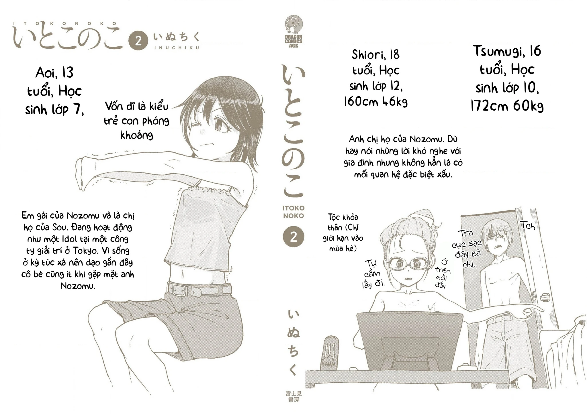 Itoko No Ko Chapter 17.5 - 10