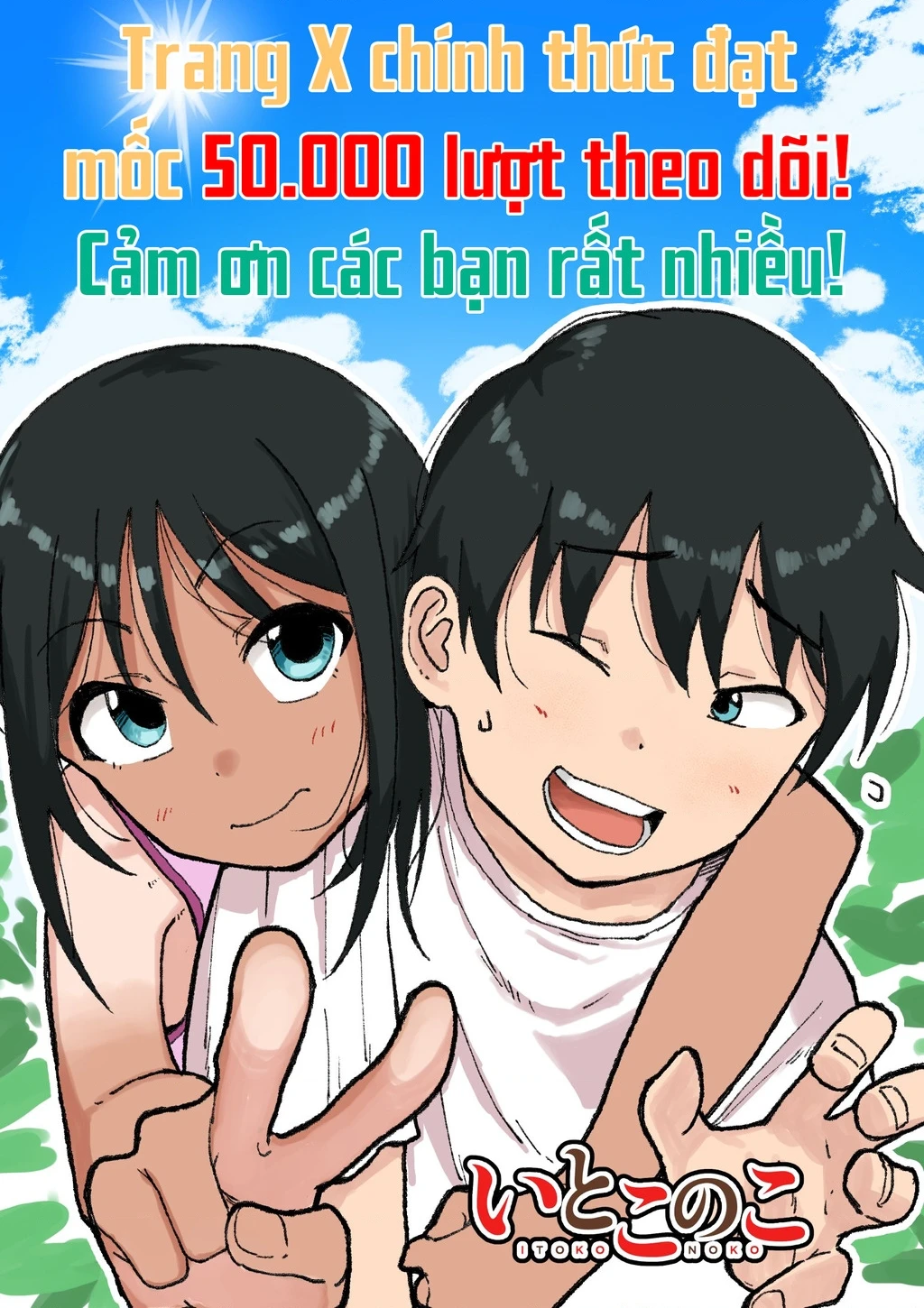 Itoko No Ko Chapter 17.6 - 13