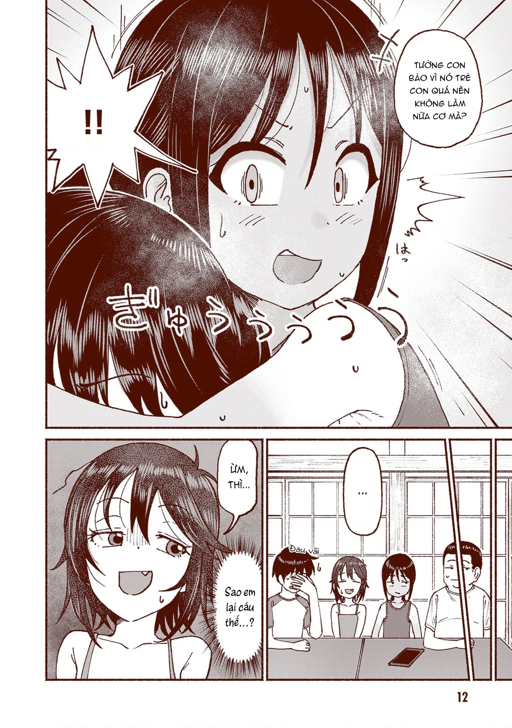 Itoko No Ko Chapter 18 - 14