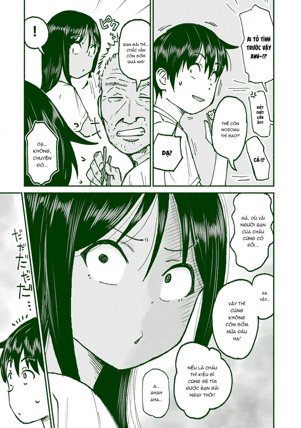 Itoko No Ko Chapter 21 - 14