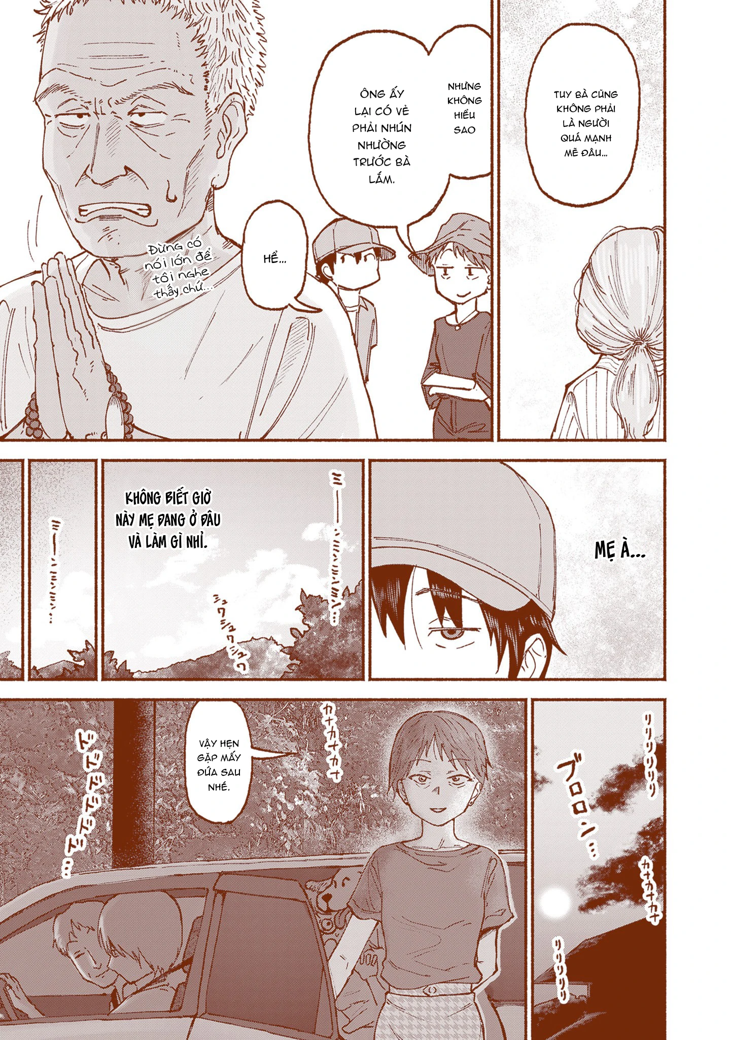 Itoko No Ko Chapter 22 - 4