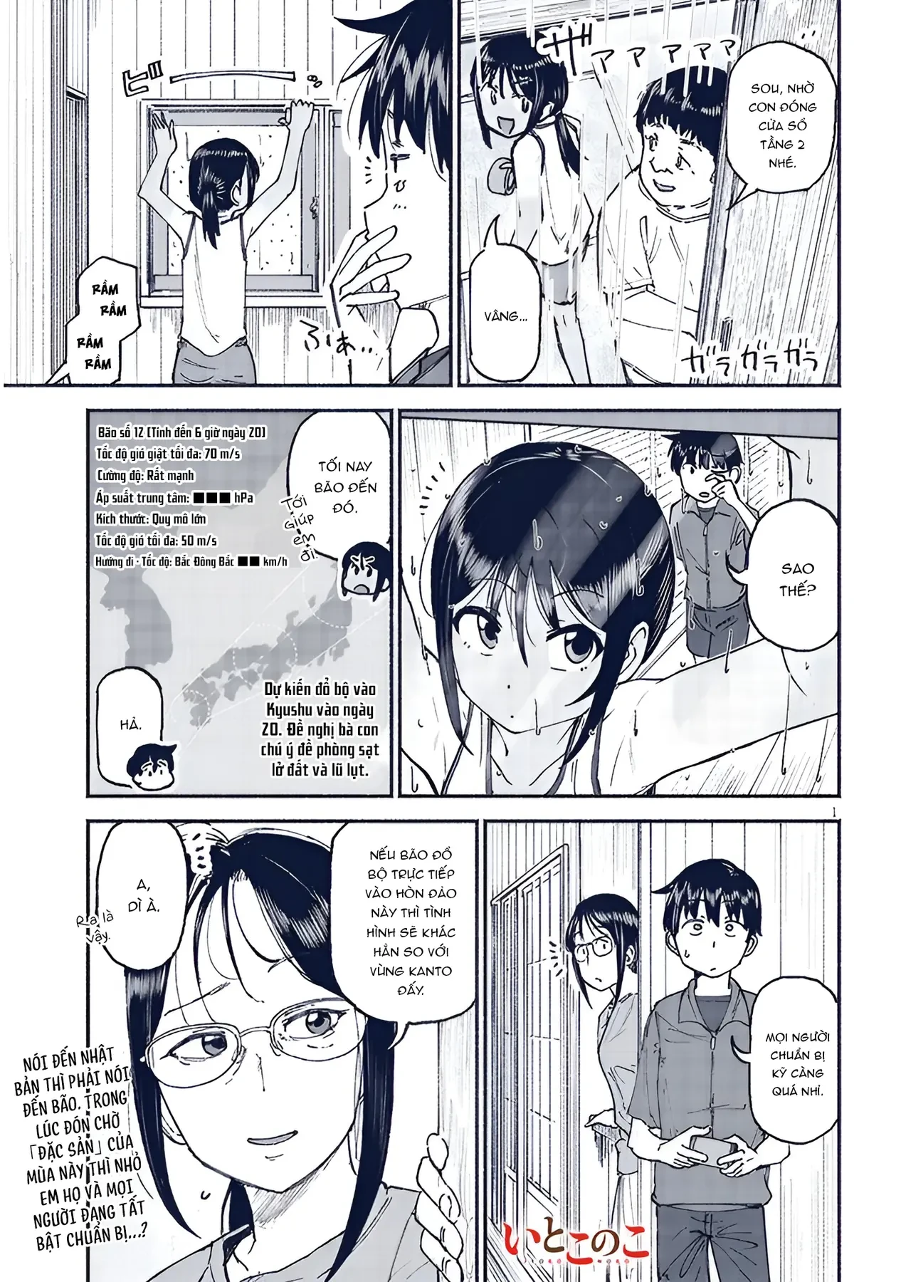 Itoko No Ko Chapter  23 - 2