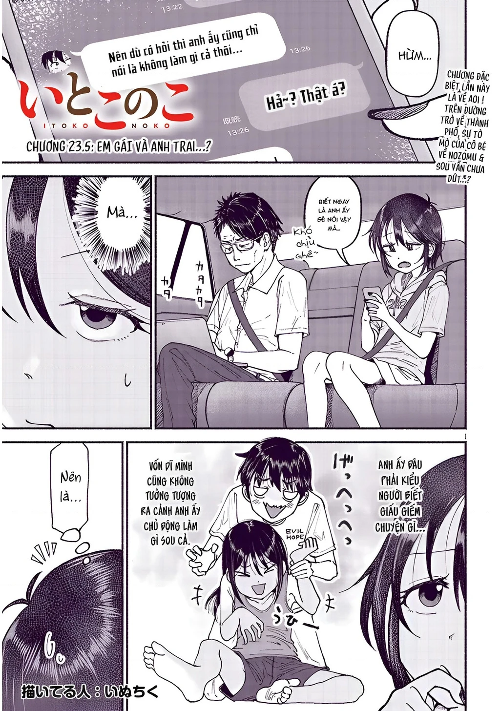 Itoko No Ko Chapter 23.5 - 2
