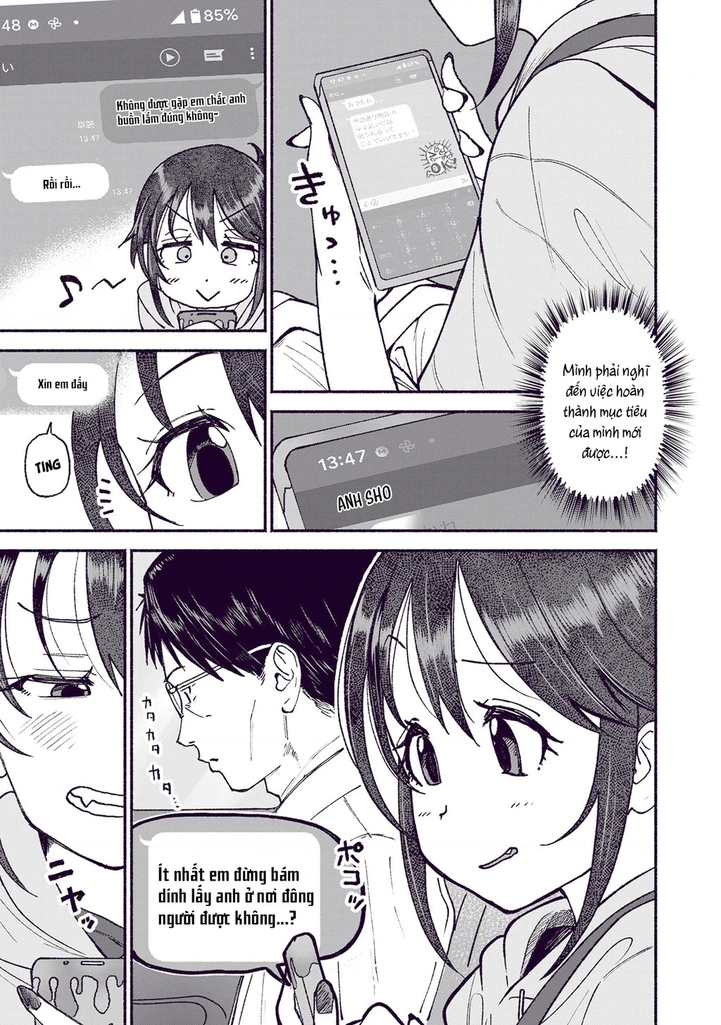 Itoko No Ko Chapter 23.5 - 4
