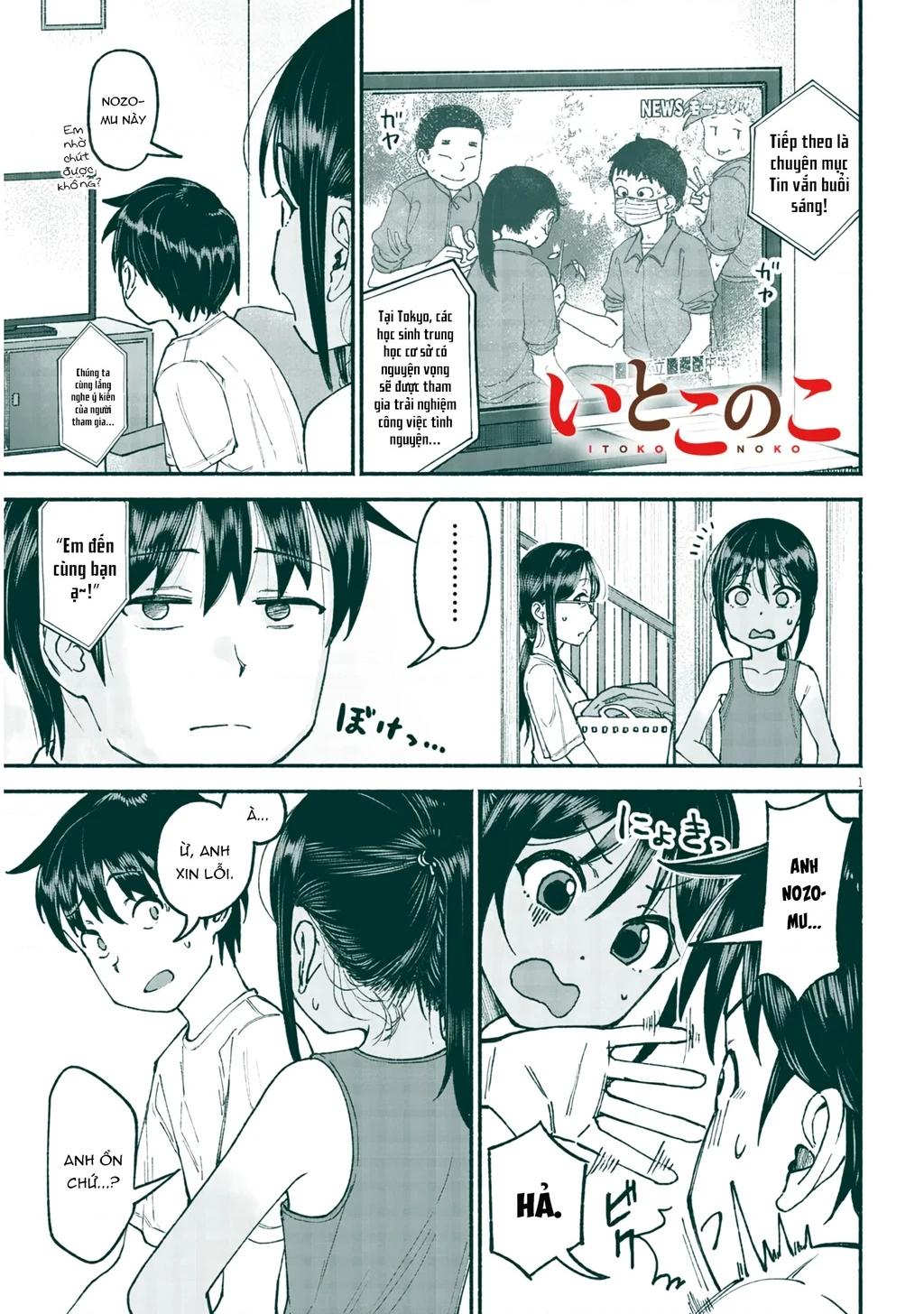 Itoko No Ko Chapter 24 - 2